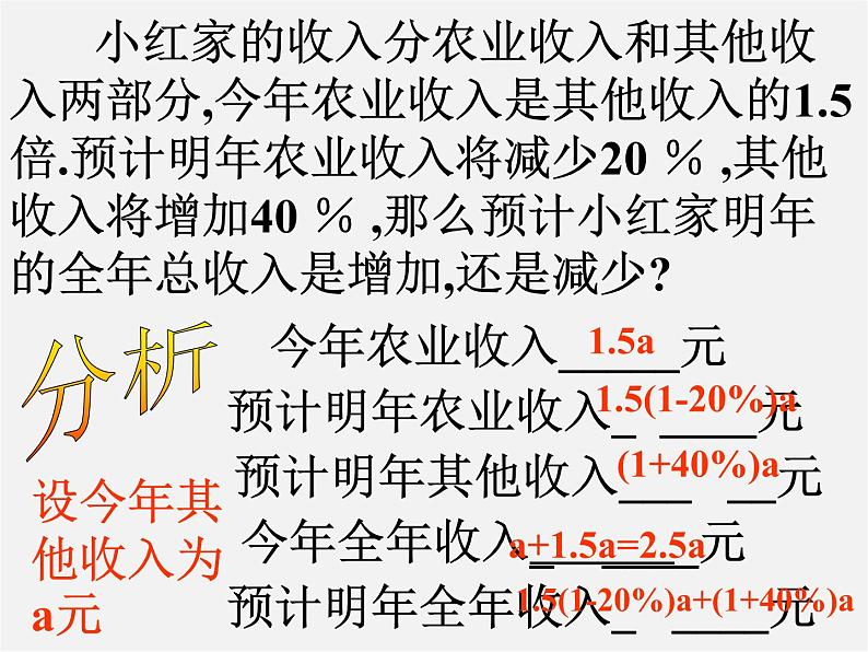 浙教初中数学七上《4.4 整式》PPT课件 (7)03