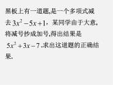 浙教初中數(shù)學(xué)七上《4.4 整式》PPT課件 (7)