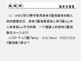 浙教初中数学七上《4.3 代数式的值》PPT课件 (2)