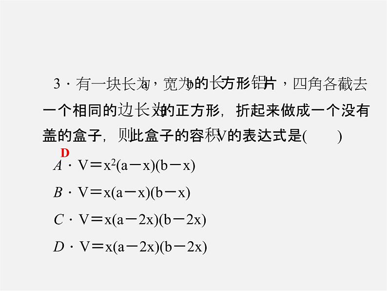 浙教初中数学七上《4.0第4章 代数式》PPT课件 (2)第4页