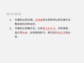 浙教初中数学七上《3.4 实数的运算》PPT课件 (1)