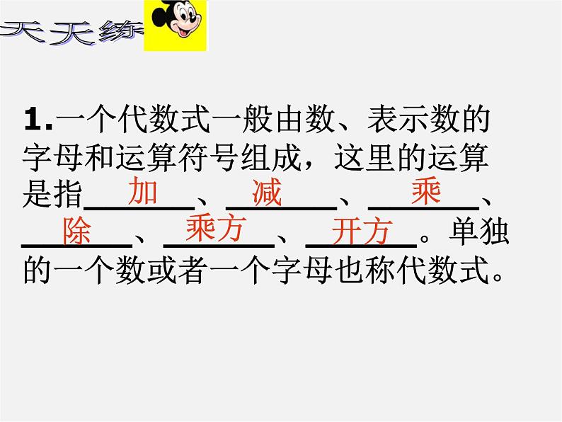 浙教初中数学七上《4.5 合并同类项》PPT课件 (3)01