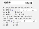 浙教初中數(shù)學(xué)七上《3.2 實數(shù)》PPT課件 (2)