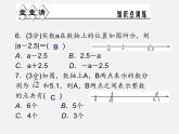 浙教初中数学七上《3.2 实数》PPT课件 (2)