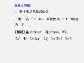 浙教初中數(shù)學(xué)七上《4.4 整式》PPT課件 (3)