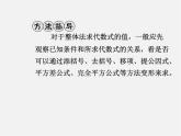 浙教初中數(shù)學(xué)七上《4.4 整式》PPT課件 (3)