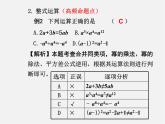 浙教初中數(shù)學(xué)七上《4.4 整式》PPT課件 (3)