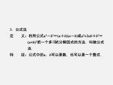 浙教初中数学七上《4.3 代数式的值》PPT课件 (6)