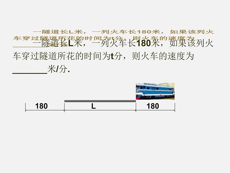 浙教初中数学七上《4.2 代数式》PPT课件 (7)第2页