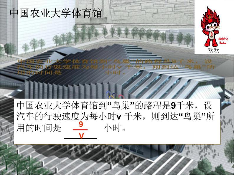 浙教初中数学七上《4.2 代数式》PPT课件 (7)第5页