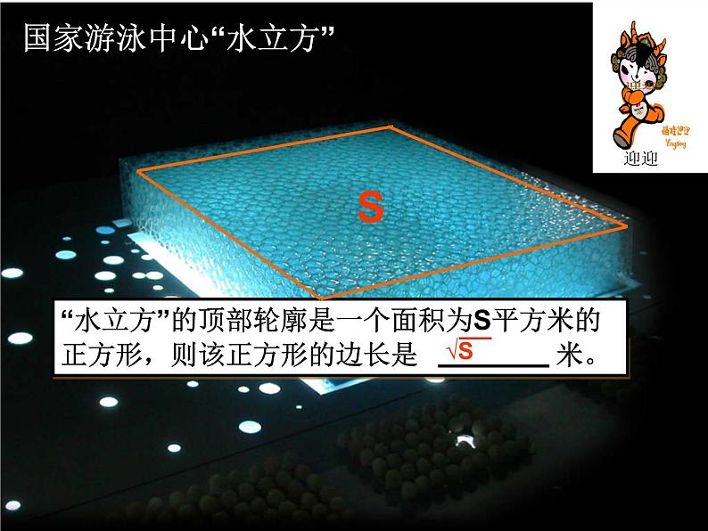 浙教初中数学七上《4.2 代数式》PPT课件 (7)第6页