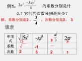 浙教初中數(shù)學(xué)七上《4.4 整式》PPT課件 (8)