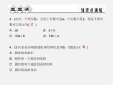 浙教初中數(shù)學(xué)七上《4.1 用字母表示數(shù)》PPT課件 (2)