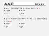 浙教初中數(shù)學(xué)七上《4.1 用字母表示數(shù)》PPT課件 (2)