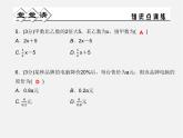 浙教初中数学七上《4.1 用字母表示数》PPT课件 (2)