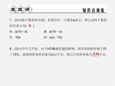 浙教初中數(shù)學(xué)七上《4.1 用字母表示數(shù)》PPT課件 (2)