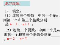 初中浙教版4.3 代数式的值说课ppt课件