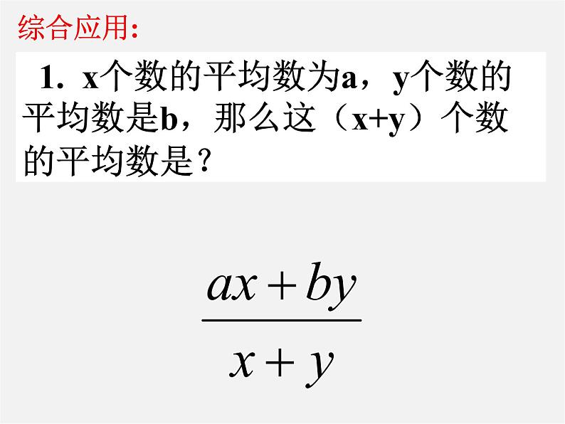 浙教初中数学七上《4.3 代数式的值》PPT课件 (4)02