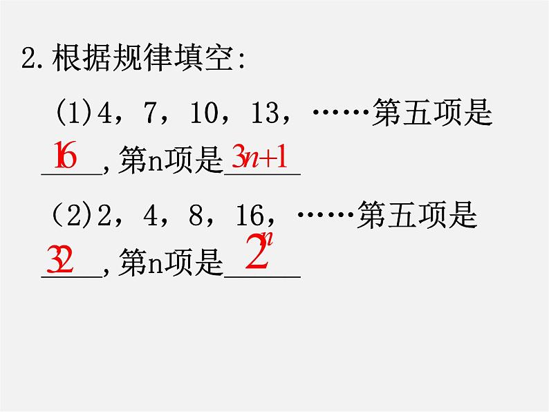 浙教初中数学七上《4.3 代数式的值》PPT课件 (4)03