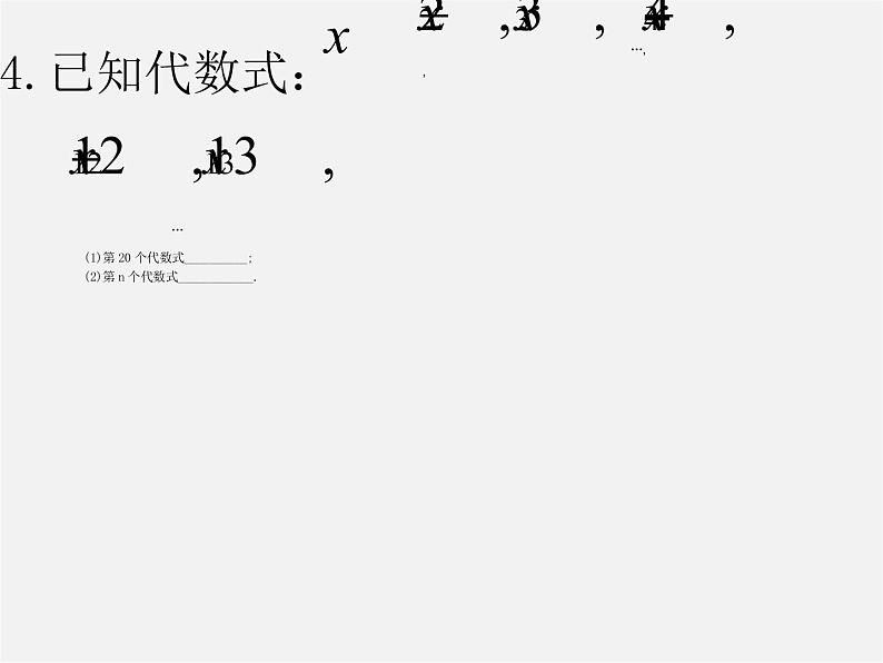 浙教初中数学七上《4.3 代数式的值》PPT课件 (4)05