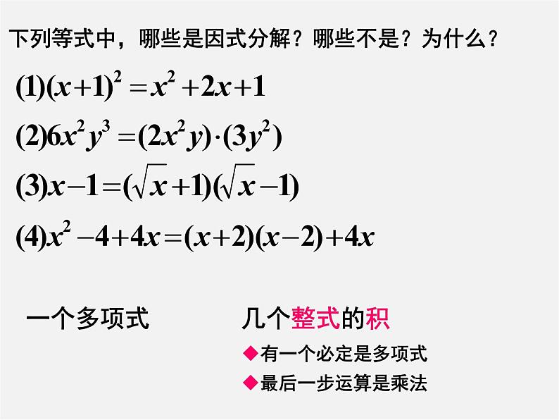 浙教初中数学七下《3.4 乘法公式》PPT课件 (11)01