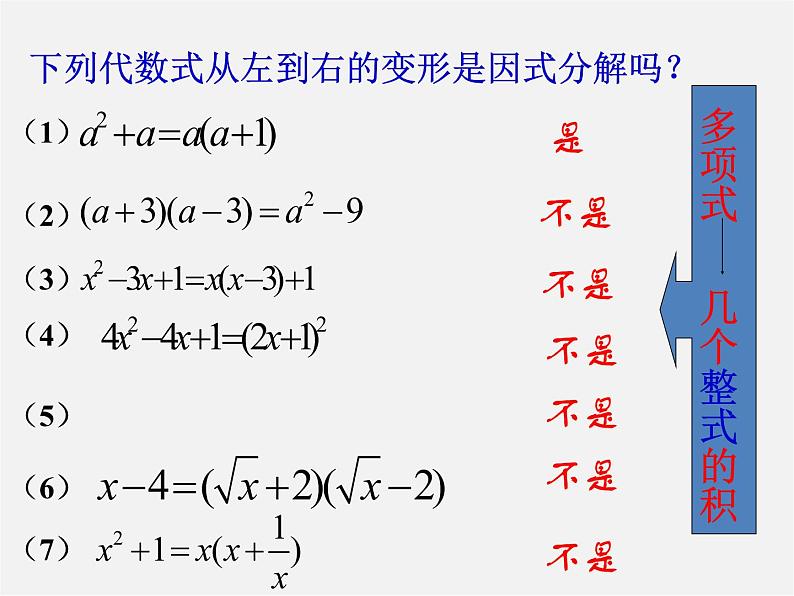 浙教初中数学七下《3.4 乘法公式》PPT课件 (8)第2页