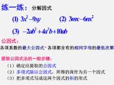 浙教初中数学七下《3.4 乘法公式》PPT课件 (8)