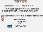 浙教初中数学七下《3.1 同底数幂的乘法》PPT课件 (7)