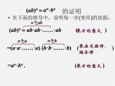 浙教初中数学七下《3.1 同底数幂的乘法》PPT课件 (7)