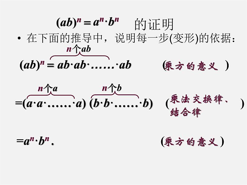 浙教初中数学七下《3.1 同底数幂的乘法》PPT课件 (7)第5页