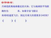 浙教初中數(shù)學(xué)七下《3.7 整式的除法》PPT課件 (3)