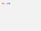 浙教初中數(shù)學(xué)七下《3.7 整式的除法》PPT課件 (3)