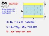 浙教初中数学七下《3.2 单项式的乘法》PPT课件 (3)