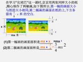 浙教初中数学七下《3.2 单项式的乘法》PPT课件 (2)