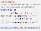 浙教初中数学七下《3.4 乘法公式》PPT课件 (12)