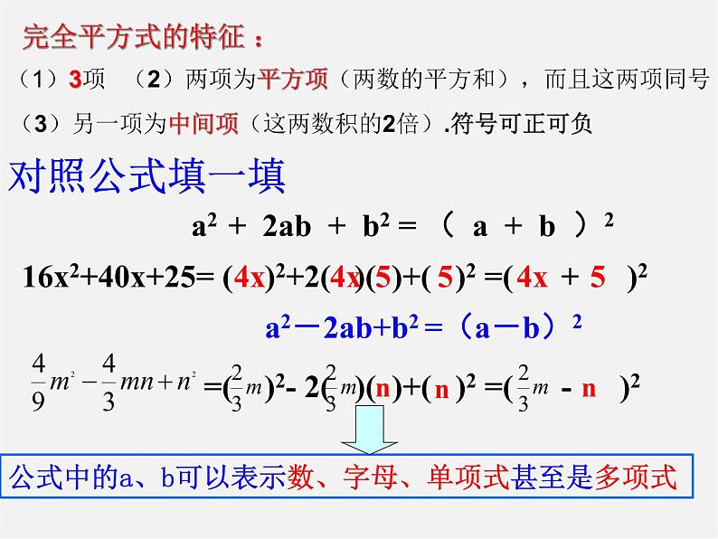 浙教初中数学七下《3.4 乘法公式》PPT课件 (12)第5页