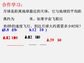 浙教初中数学七下《3.7 整式的除法》PPT课件 (2)