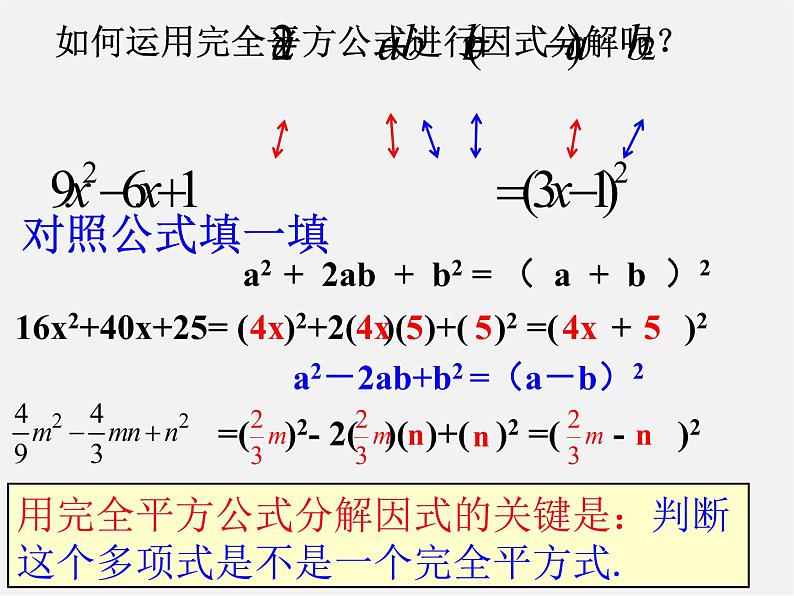 浙教初中数学七下《3.4 乘法公式》PPT课件 (7)04