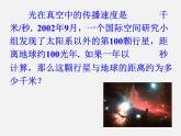 浙教初中数学七下《3.1 同底数幂的乘法》PPT课件 (2)
