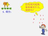 浙教初中数学七下《3.1 同底数幂的乘法》PPT课件 (2)