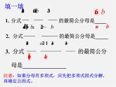 浙教初中数学七下《5.4 分式的加减》PPT课件 (12)