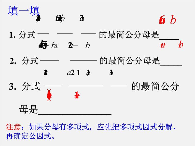 浙教初中数学七下《5.4 分式的加减》PPT课件 (12)05