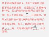浙教初中數(shù)學(xué)七下《5.5 分式方程》PPT課件 (9)