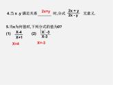 浙教初中數(shù)學七下《5.0第5章 分式》PPT課件