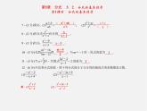 浙教初中數(shù)學七下《5.0第5章 分式》PPT課件 (2)
