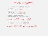 浙教初中數(shù)學七下《5.0第5章 分式》PPT課件 (2)