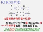 浙教初中数学七下《5.2 分式的基本性质》PPT课件 (5)