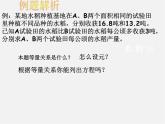 浙教初中數(shù)學(xué)七下《5.5 分式方程》PPT課件 (7)