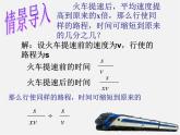 浙教初中数学七下《5.3 分式的乘除》PPT课件 (3)