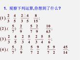 浙教初中数学七下《5.3 分式的乘除》PPT课件 (3)